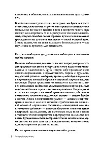 Воркбук. Пересобрать жизнь за 30 дней
